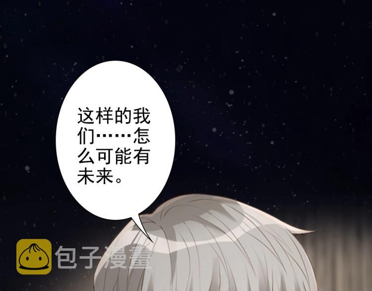 序章 霸占欲狼狗×钓系美人24