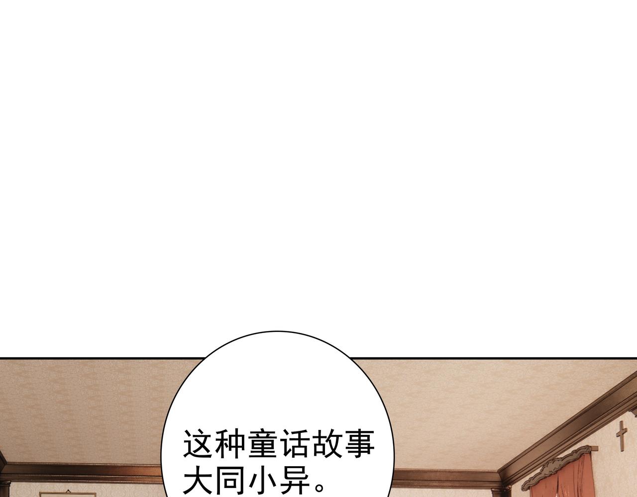 最终话 童话11
