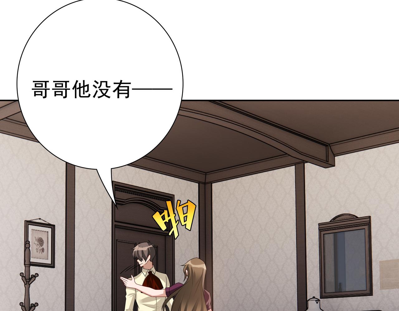 第69话当年的真相54