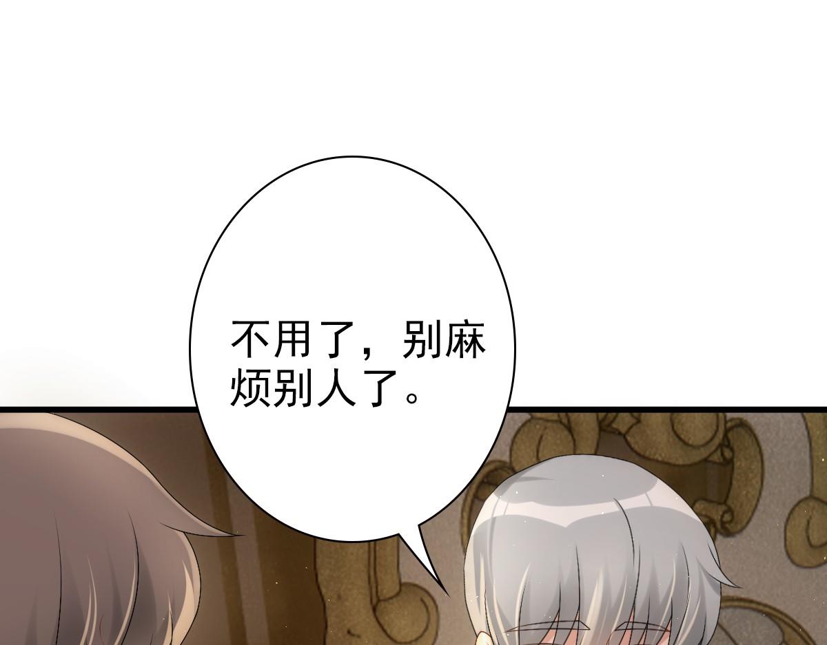 第30话醒来见到的第一个人是你52