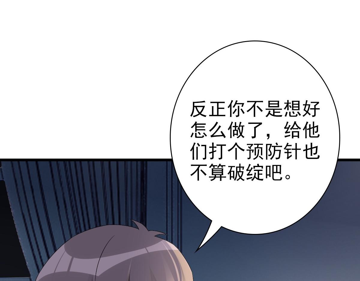 第39话 当国王也没关系46