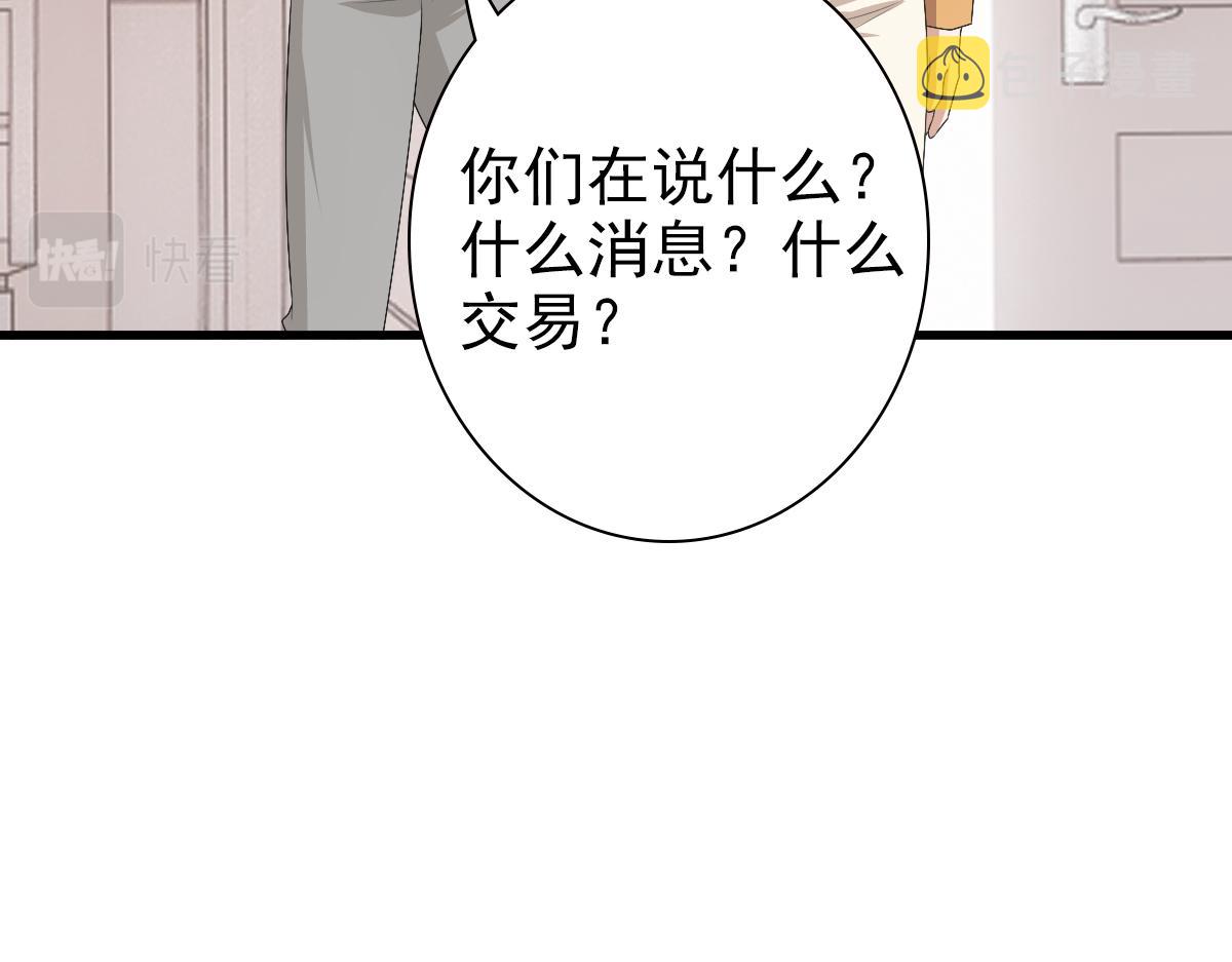 第30话醒来见到的第一个人是你93