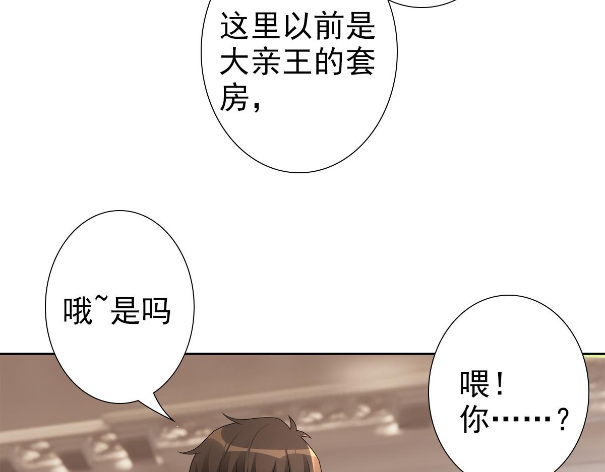 第55话 大亲王的房间31