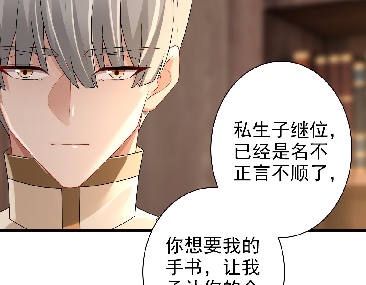 第43话 毁了他30
