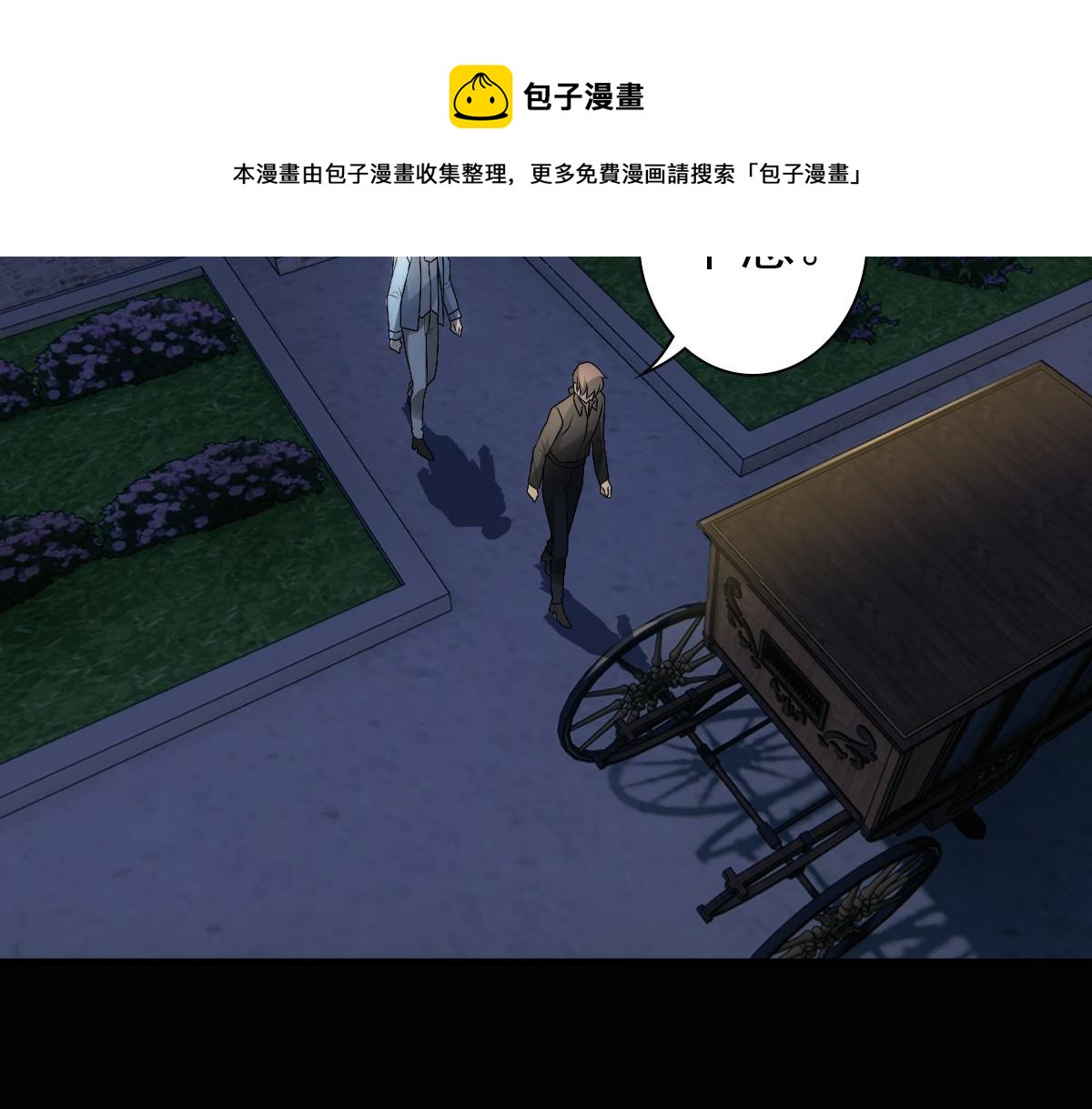 第26话 又穿女装？！59