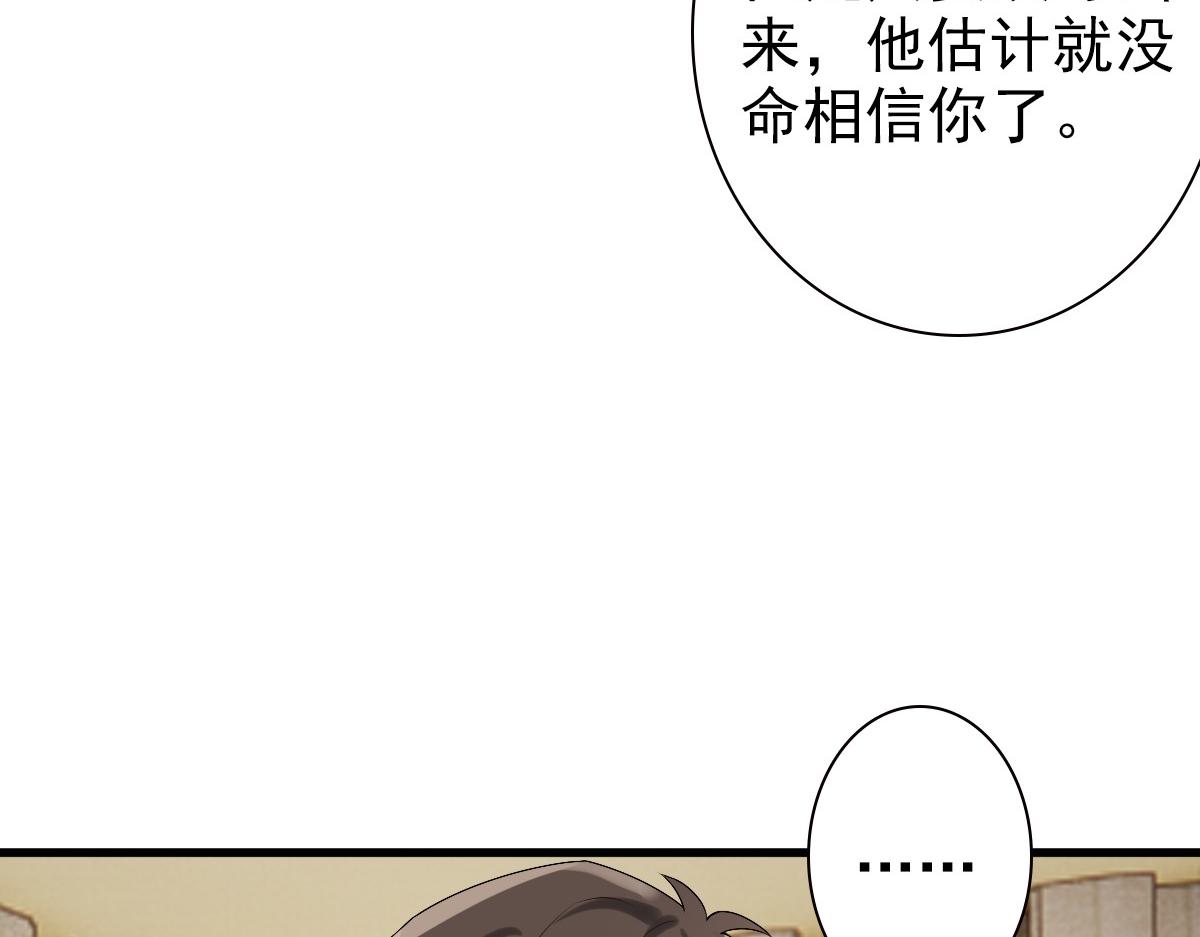 第49话 那个女人是谁？38