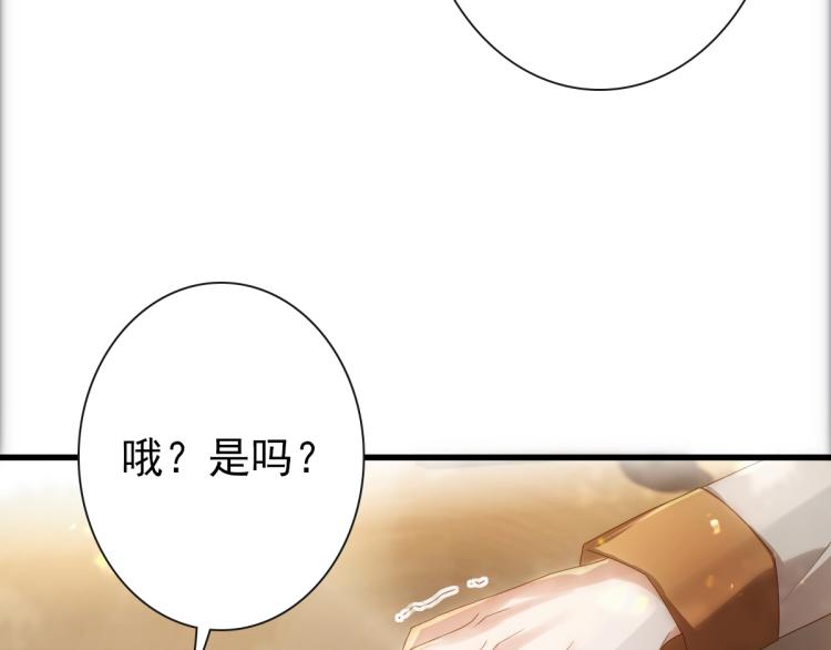 第19话 竟有点想他41