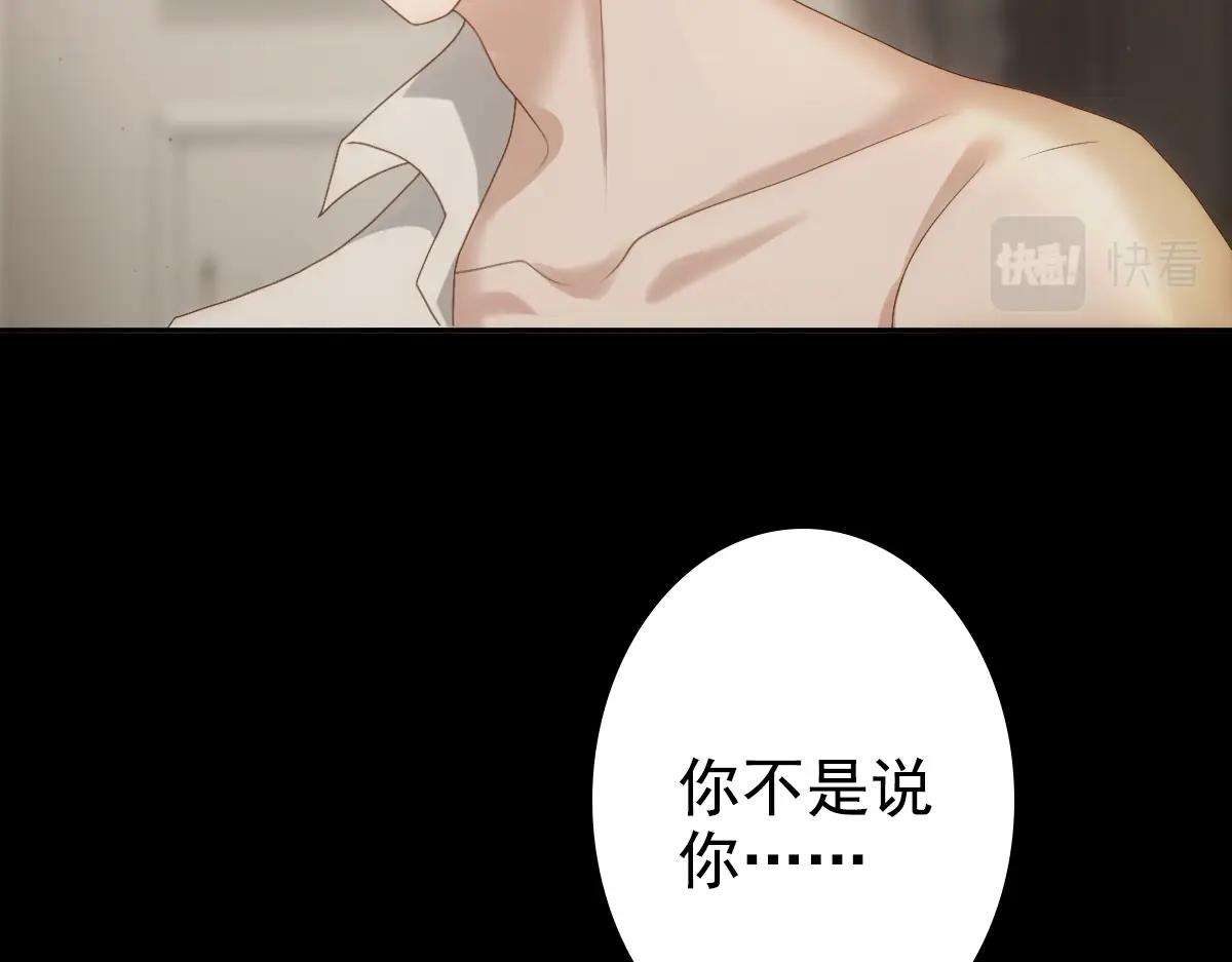 第7话 要你爱上我41