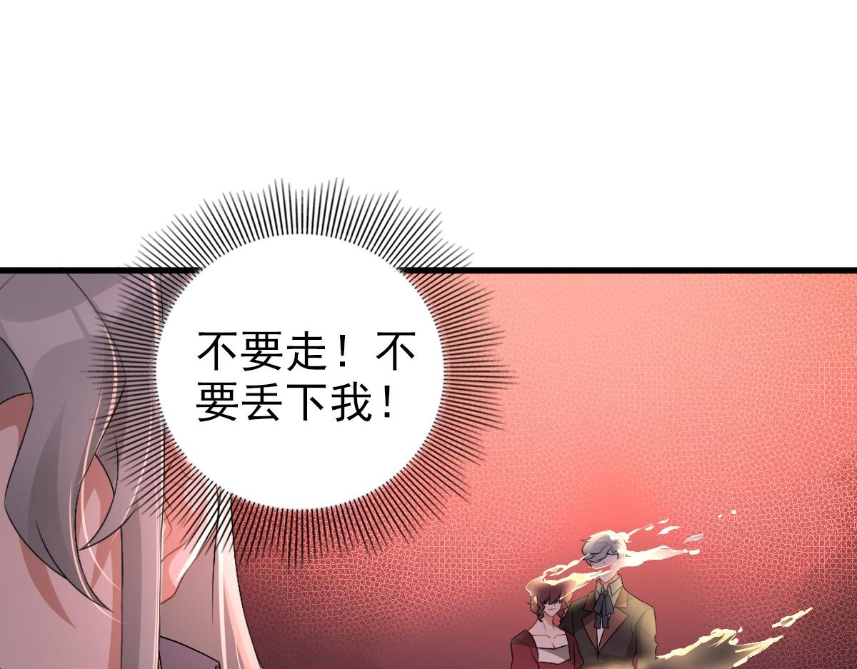 第38话 噩梦35