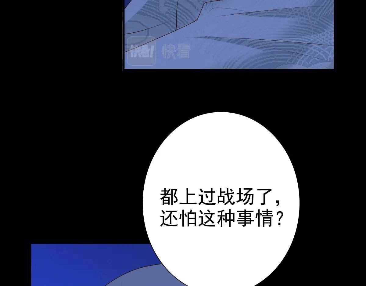 第8话 只想抱着你67