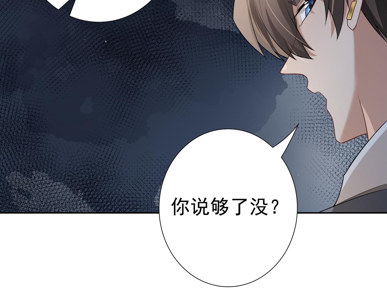 第63话他不会这样对我34
