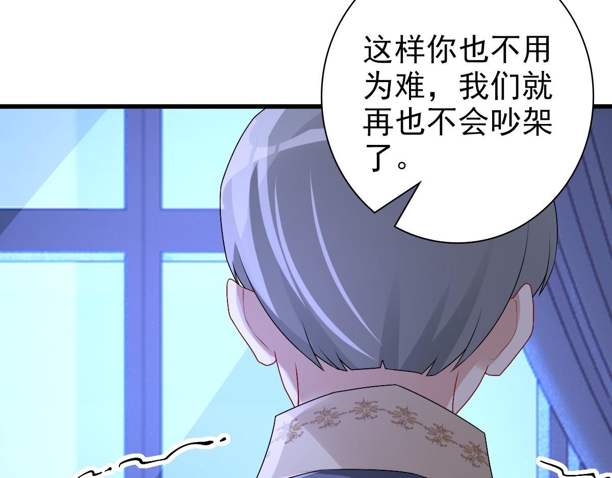第49话 那个女人是谁？103