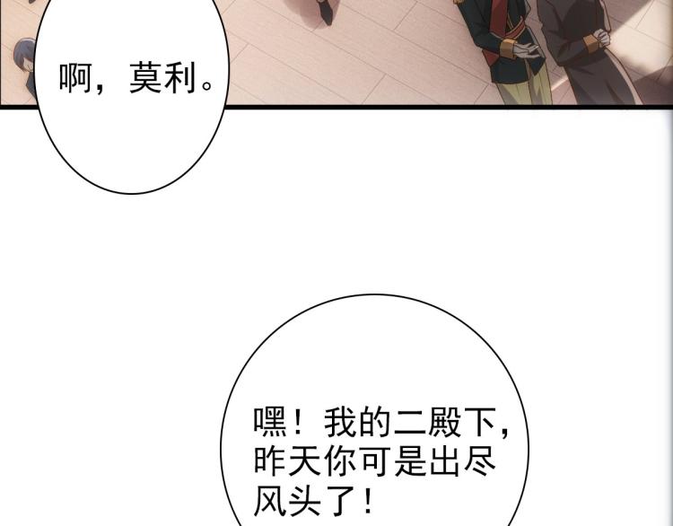 第15话 情敌相见分外眼红8