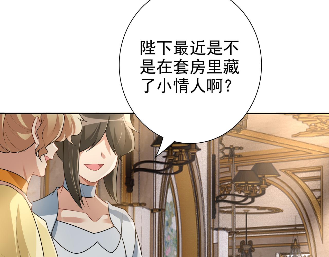 第71话小情人16