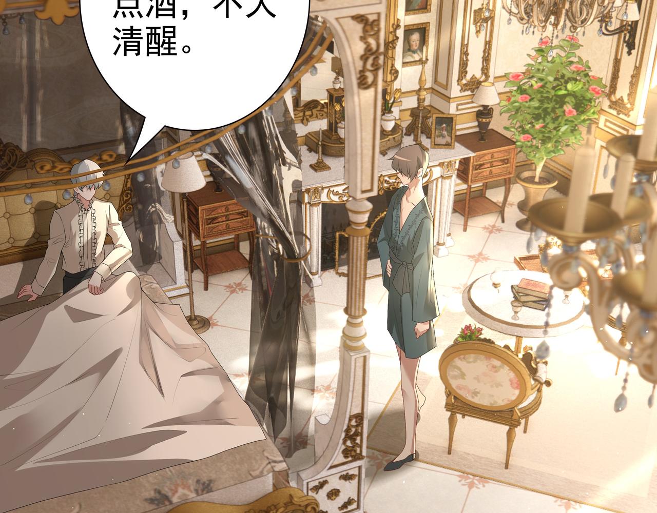 第58话 美人计27