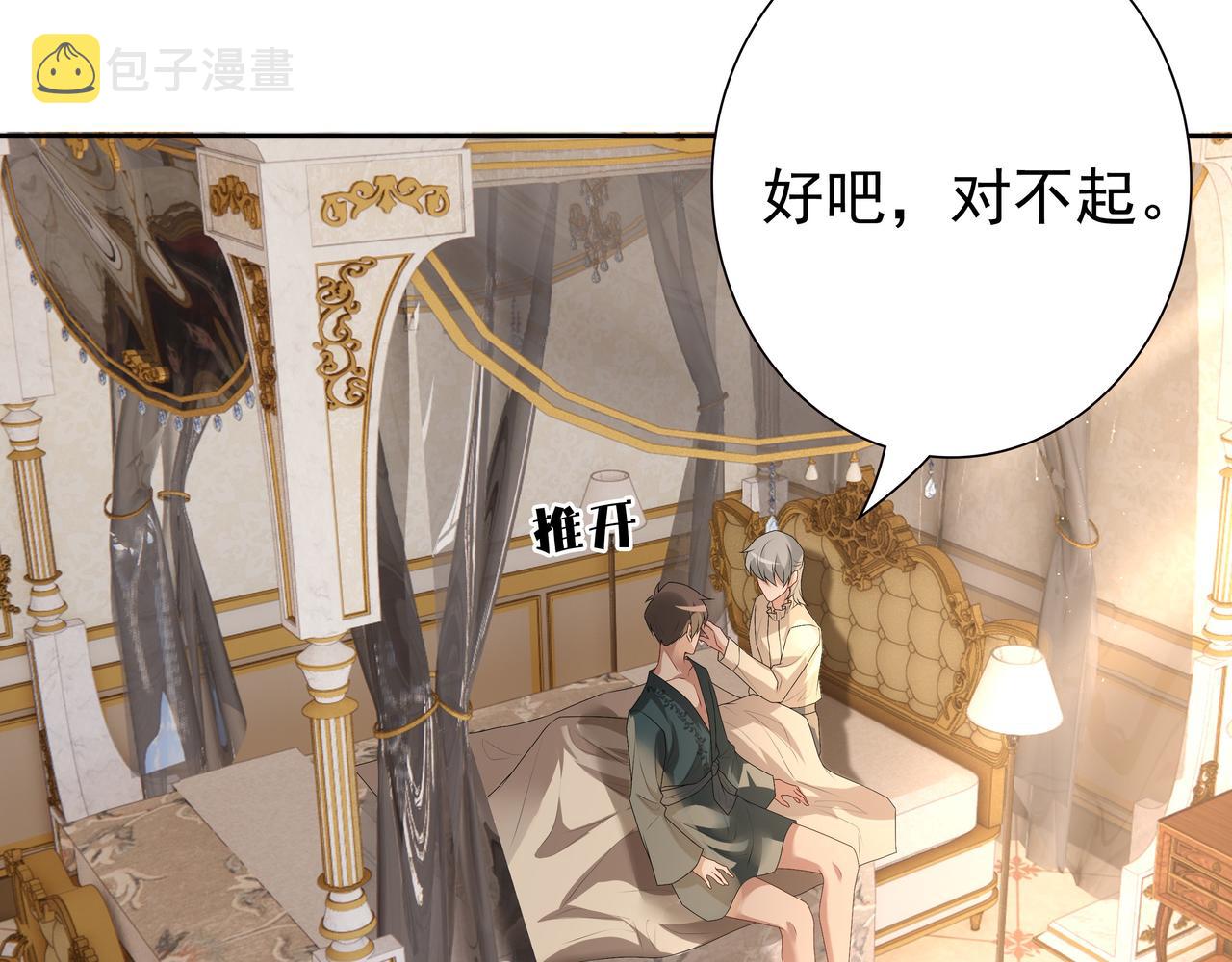 第58话 美人计39