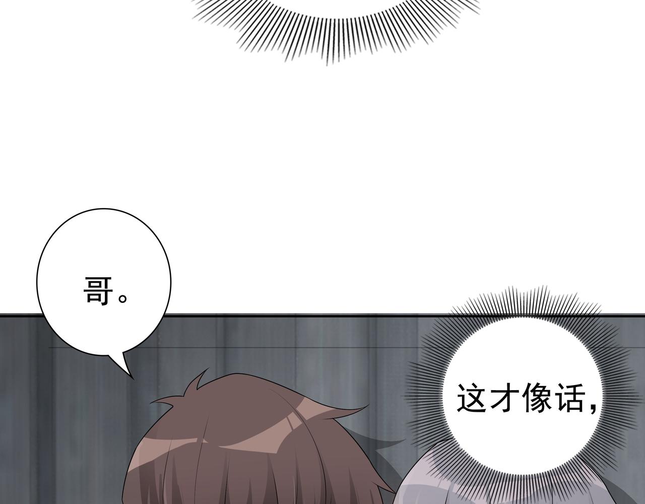 第65话发烧的哥哥43