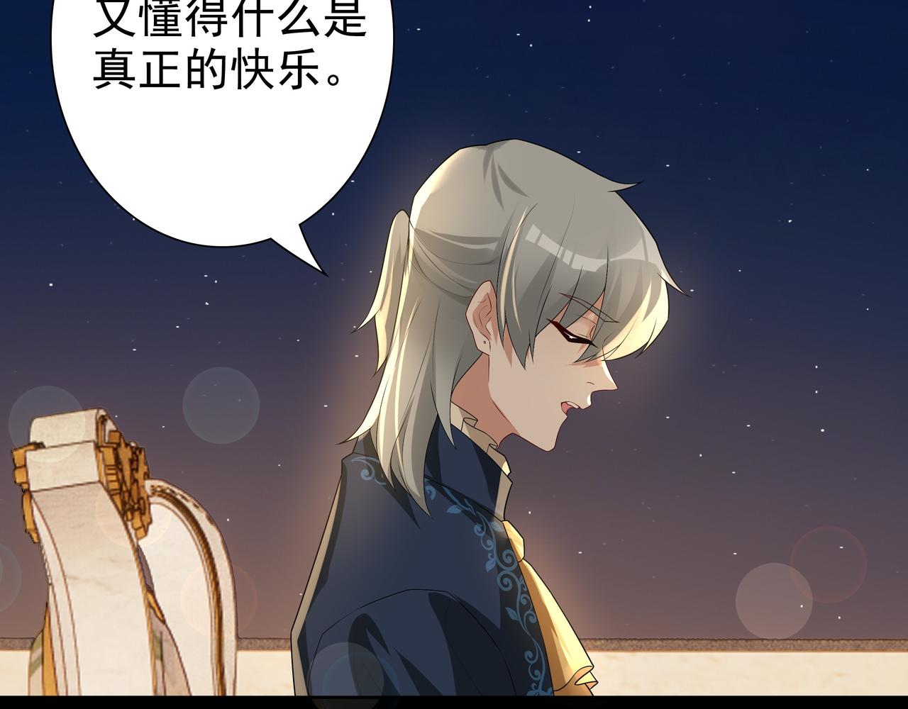 第57话 平静的夜晚28