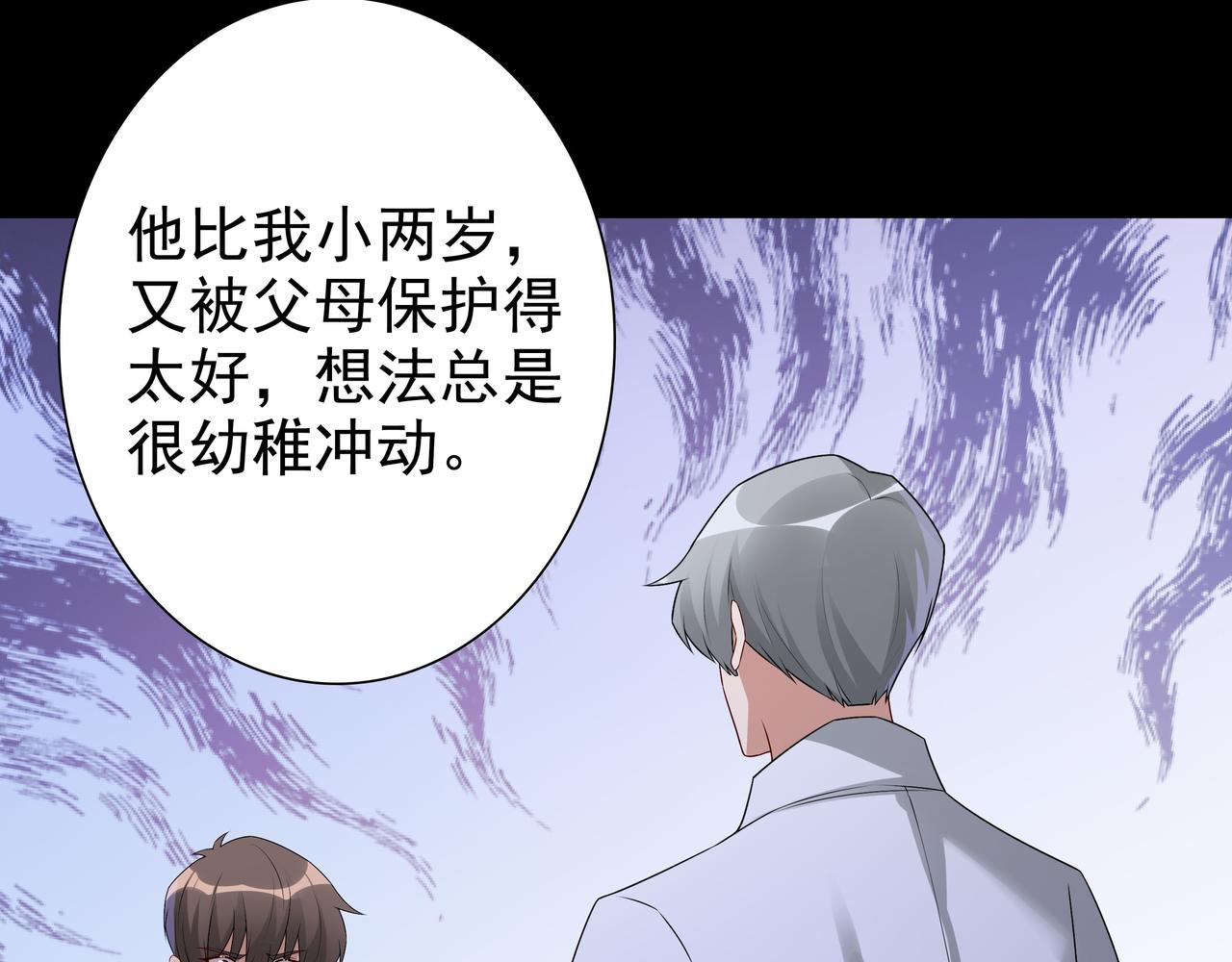 第57话 平静的夜晚42