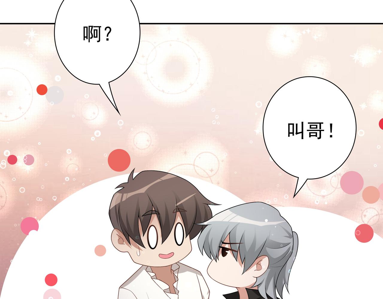 第65话发烧的哥哥36