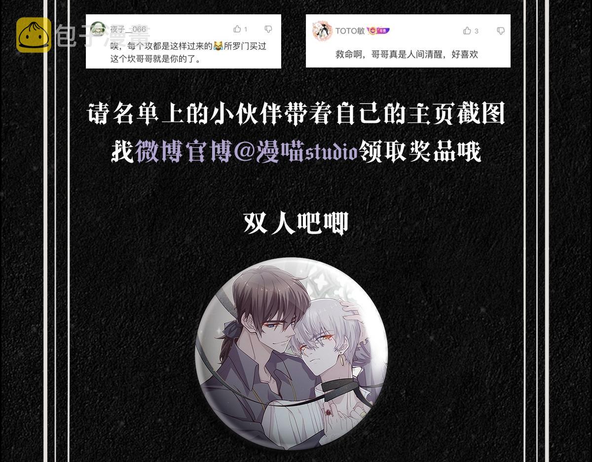 第23话 突如其来的告白109