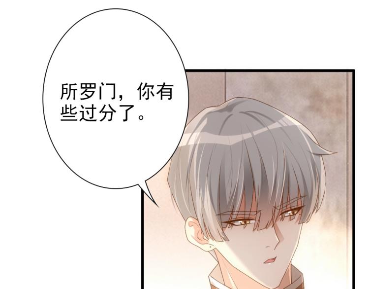 第18话 没有人能替代你26