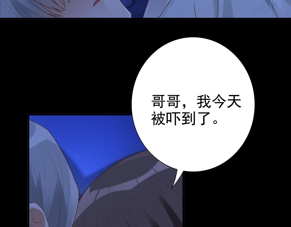 第8话 只想抱着你63