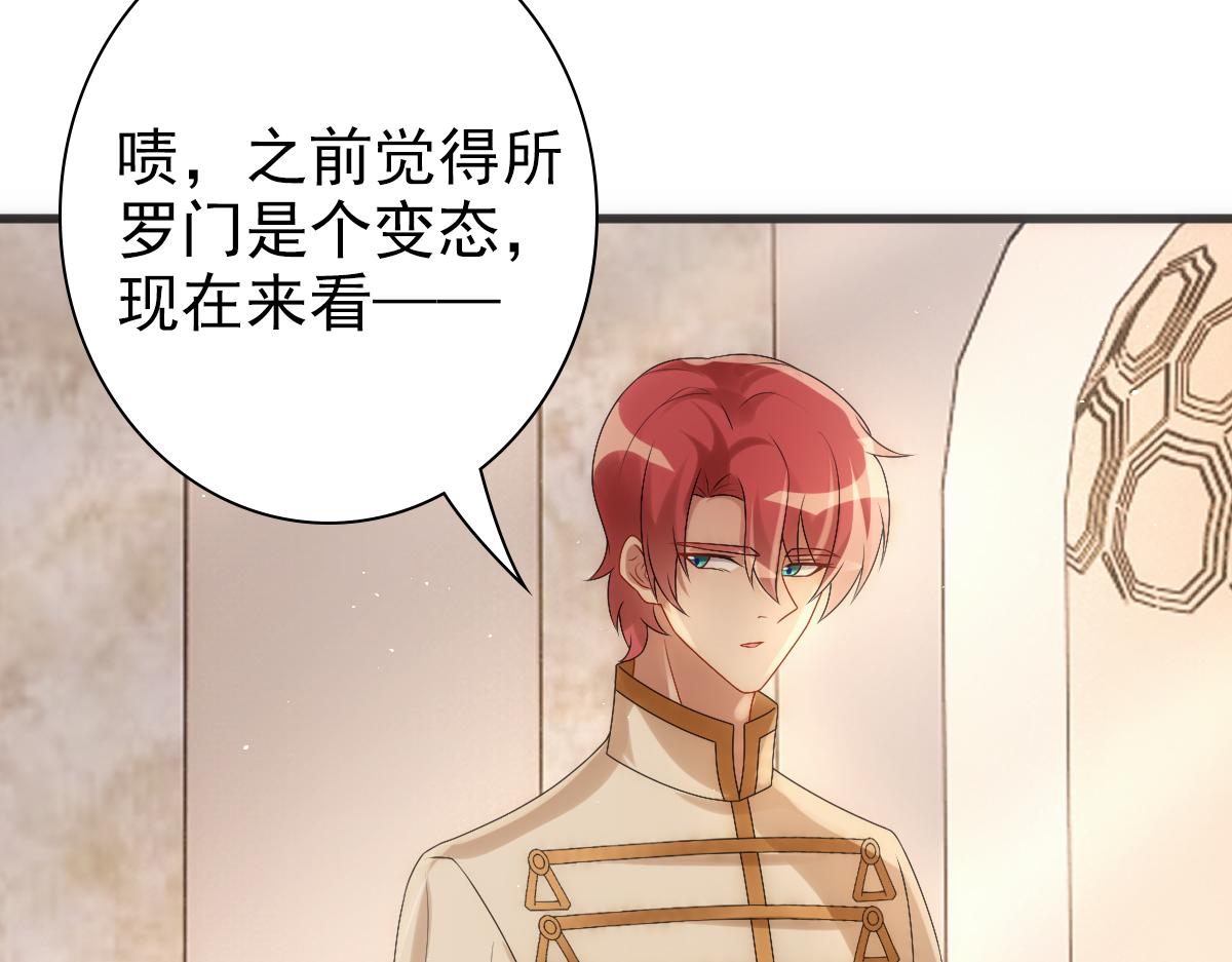 第31话 占有欲98