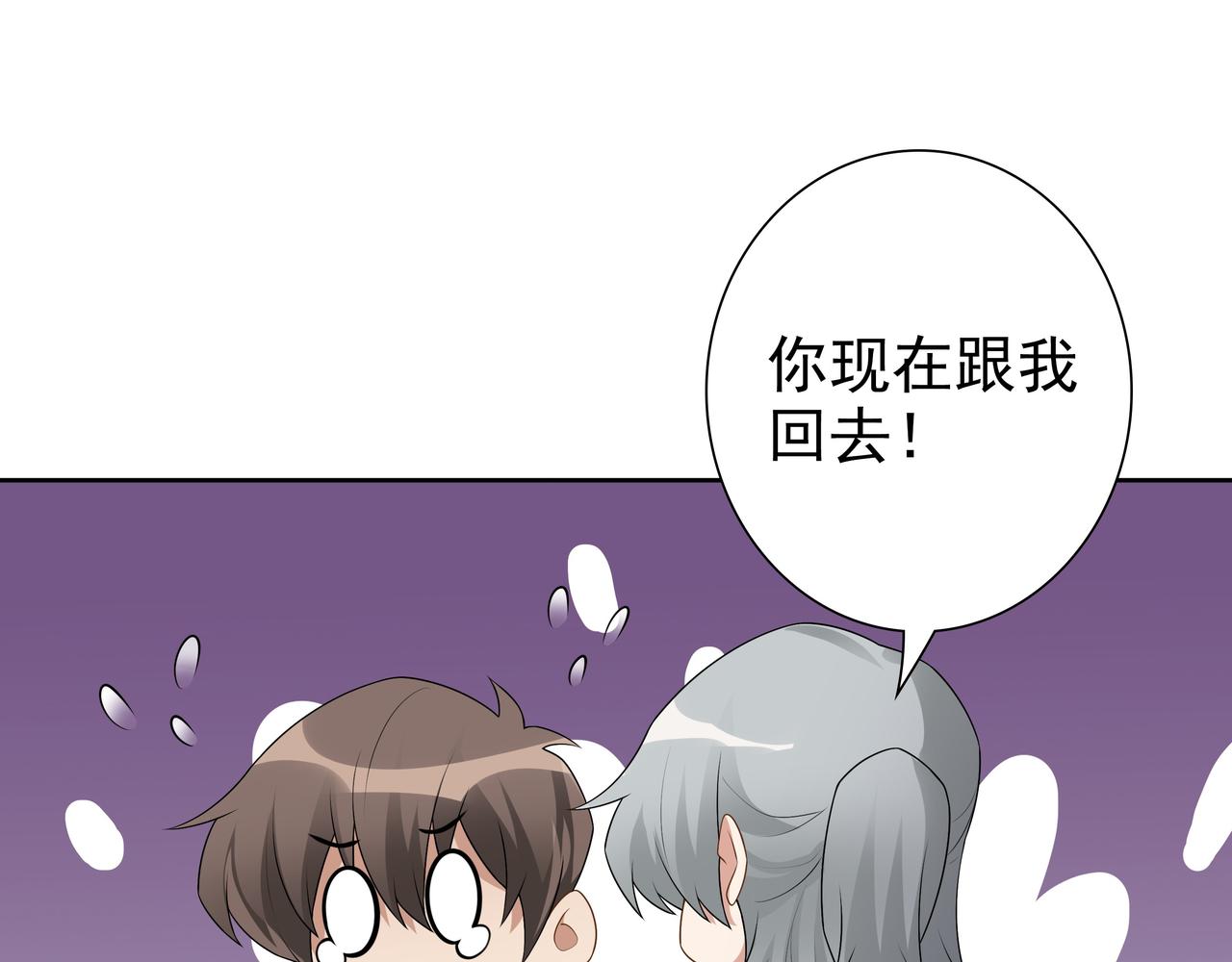 第70话跟我回去97