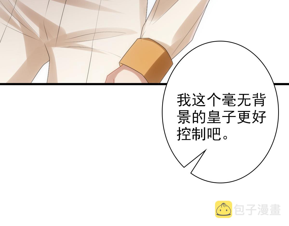 第31话 占有欲40