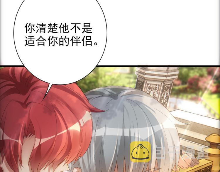 第19话 竟有点想他69