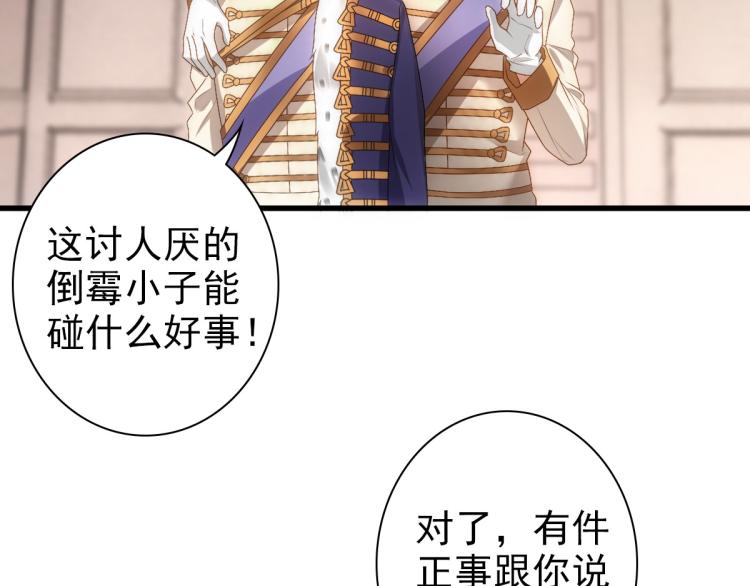 第15话 情敌相见分外眼红23