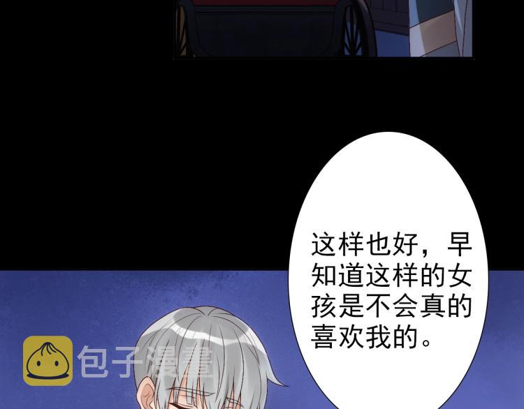 第5话 让我靠着行吗21