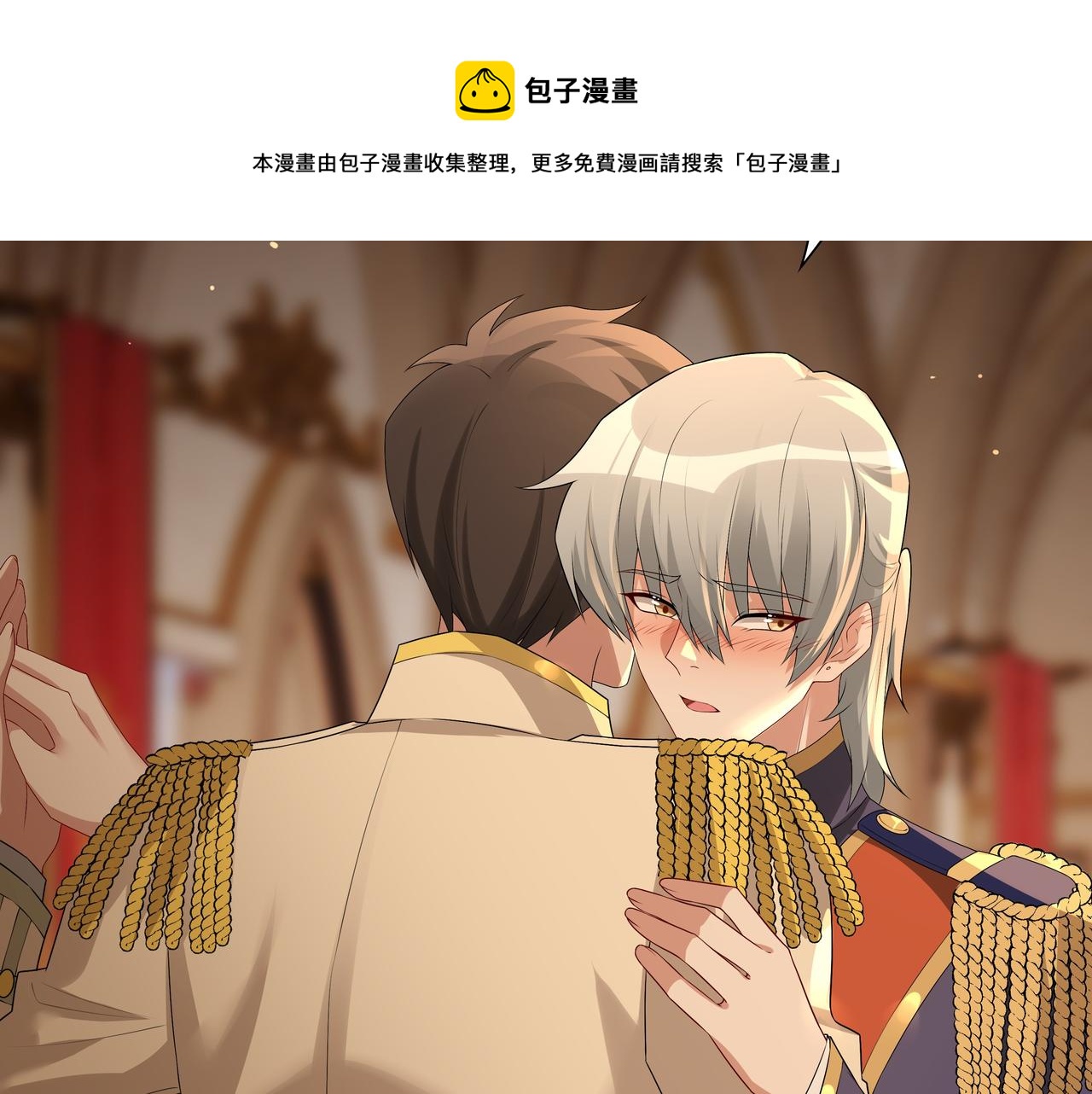 第56话 请和我跳一支舞67