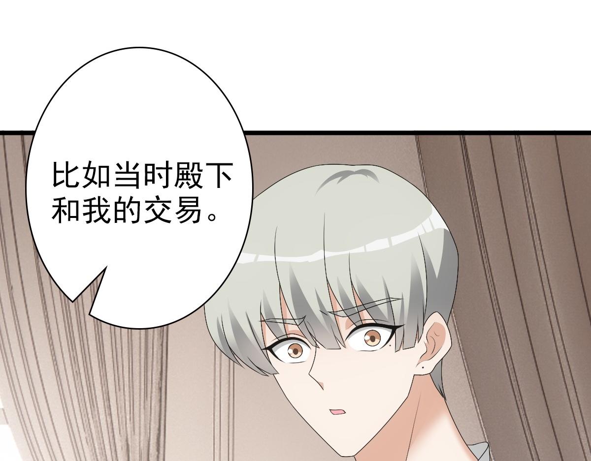 第30话醒来见到的第一个人是你89