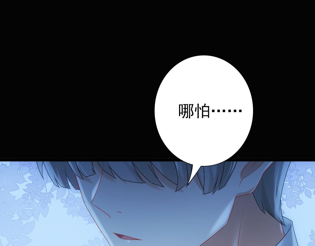 第28话 我讨厌你！76
