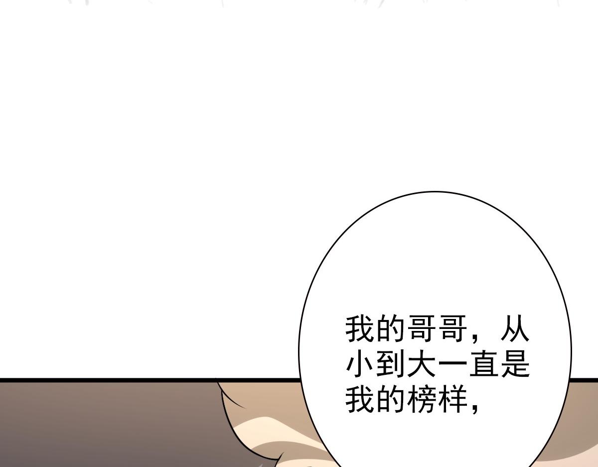 第45话 回答我啊哥哥86