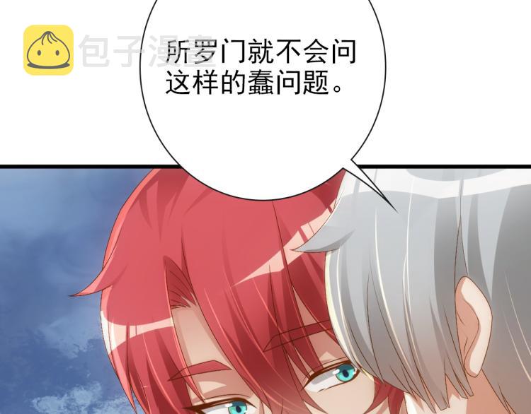 第19话 竟有点想他77