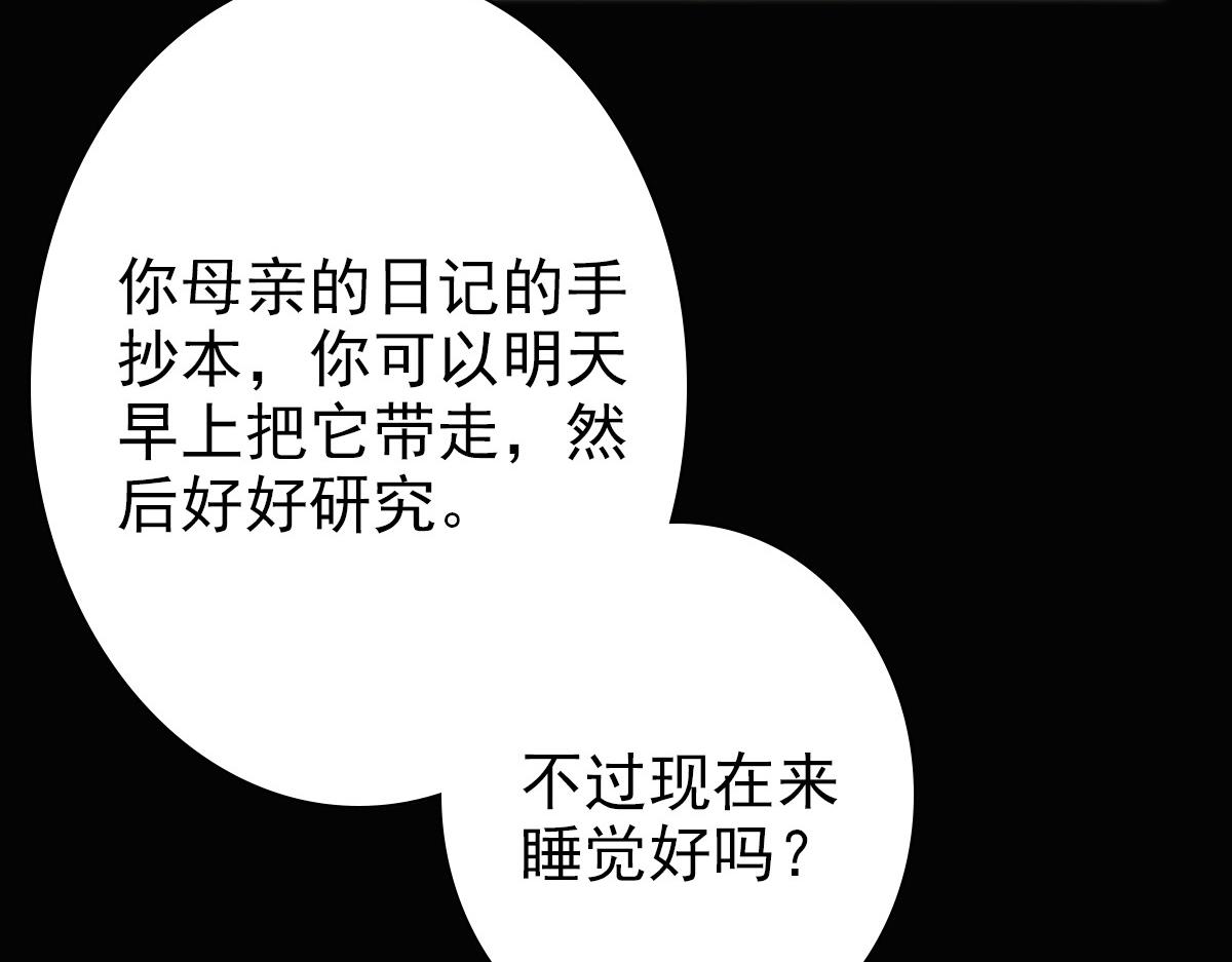 第13话 捉奸？76