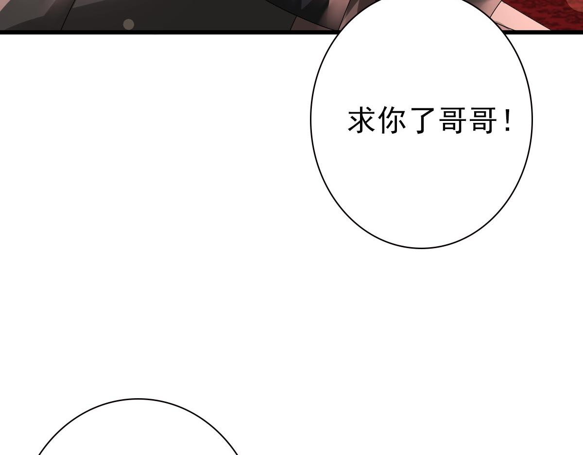 第37话 奇怪的饮料66