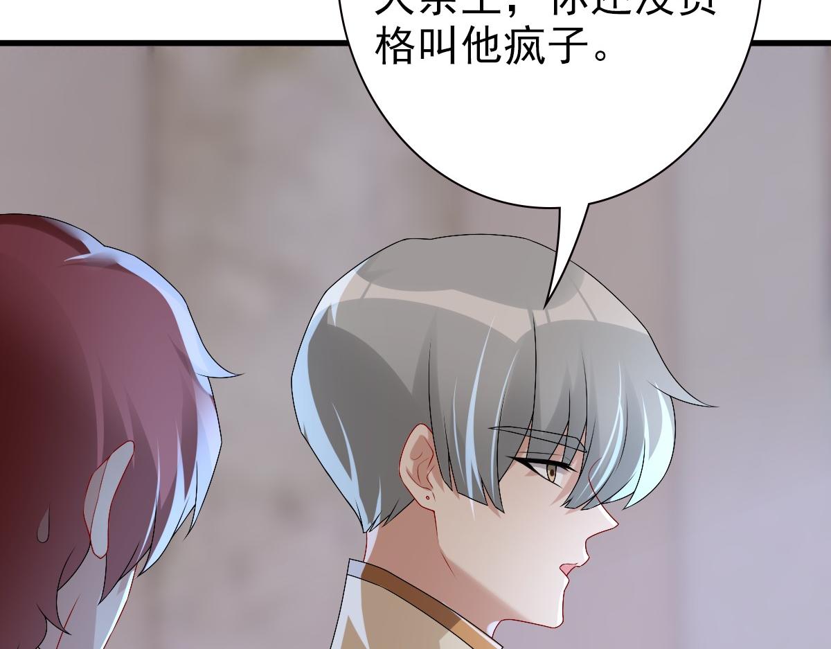 第41话 登基大典63