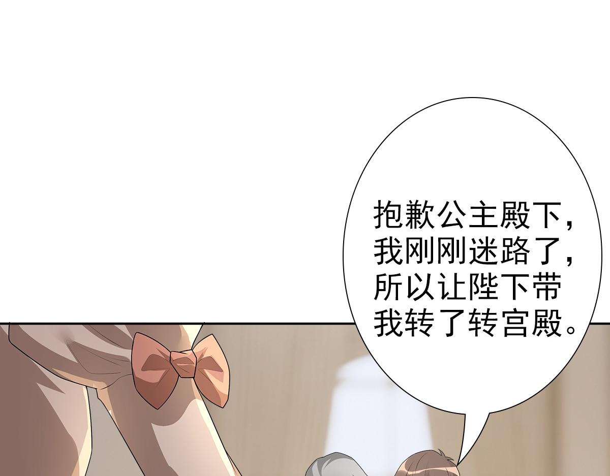 第55话 大亲王的房间81