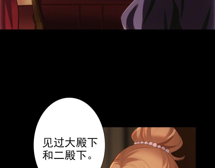 第5话 让我靠着行吗82