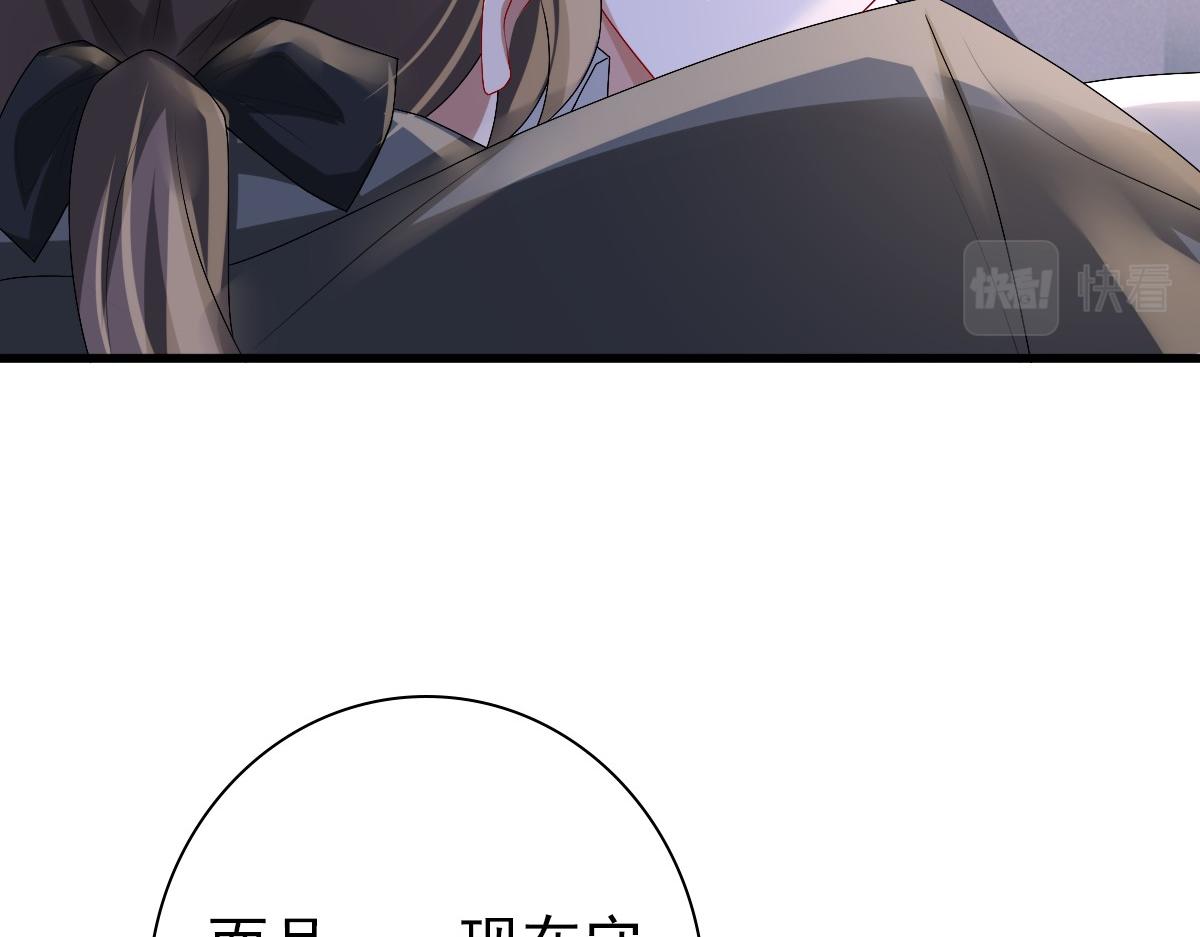 第39话 当国王也没关系76