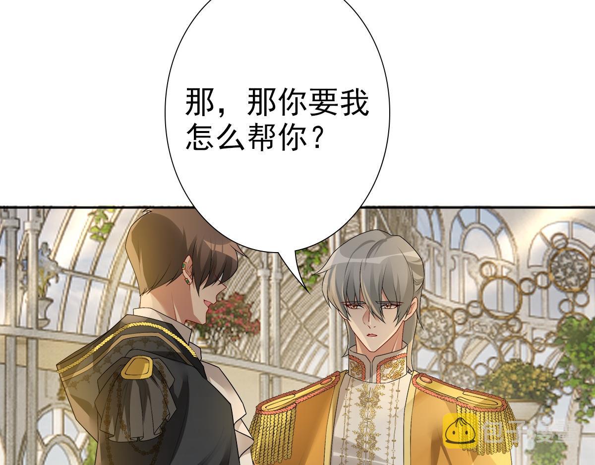 第55话 大亲王的房间4