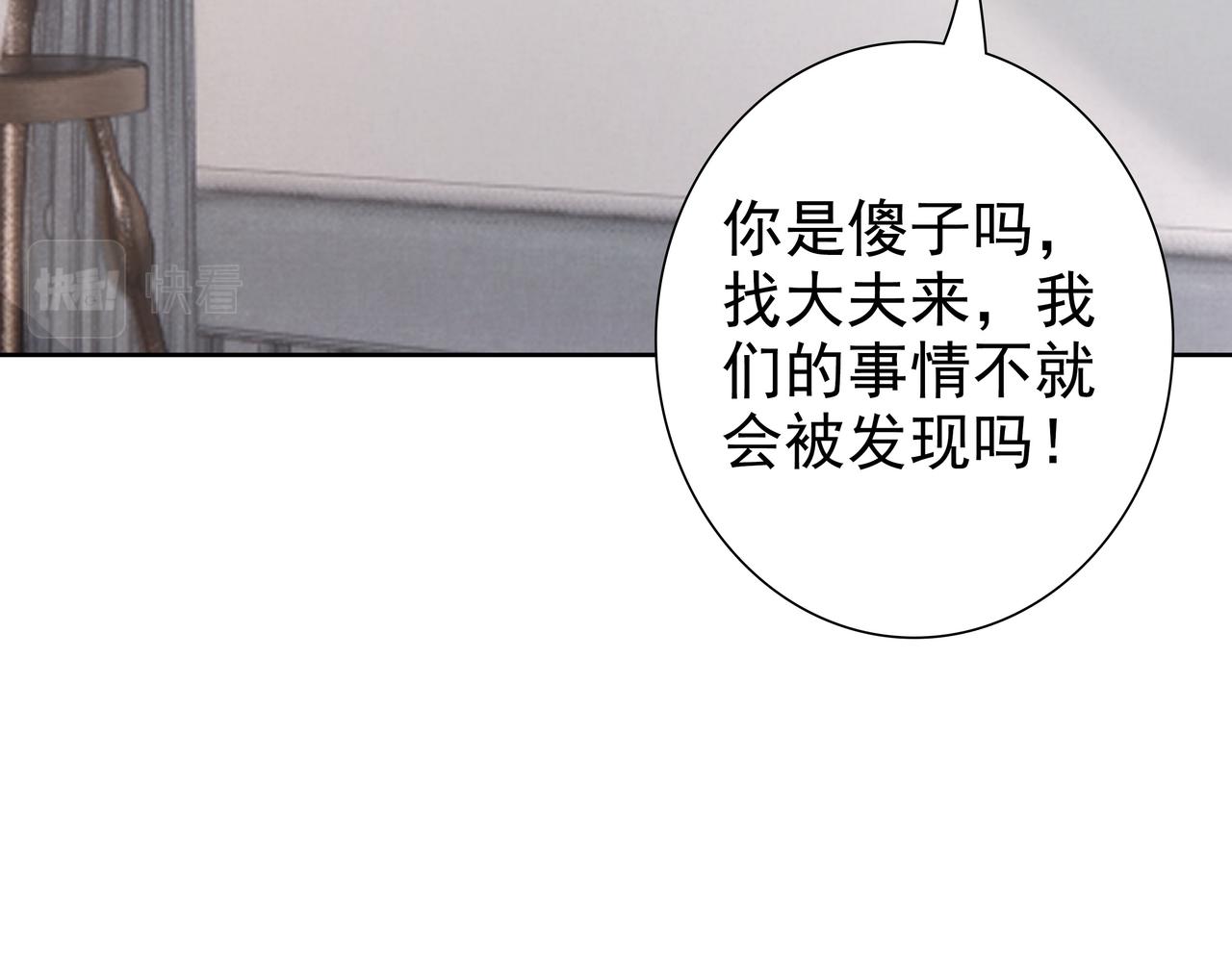 第65话发烧的哥哥11
