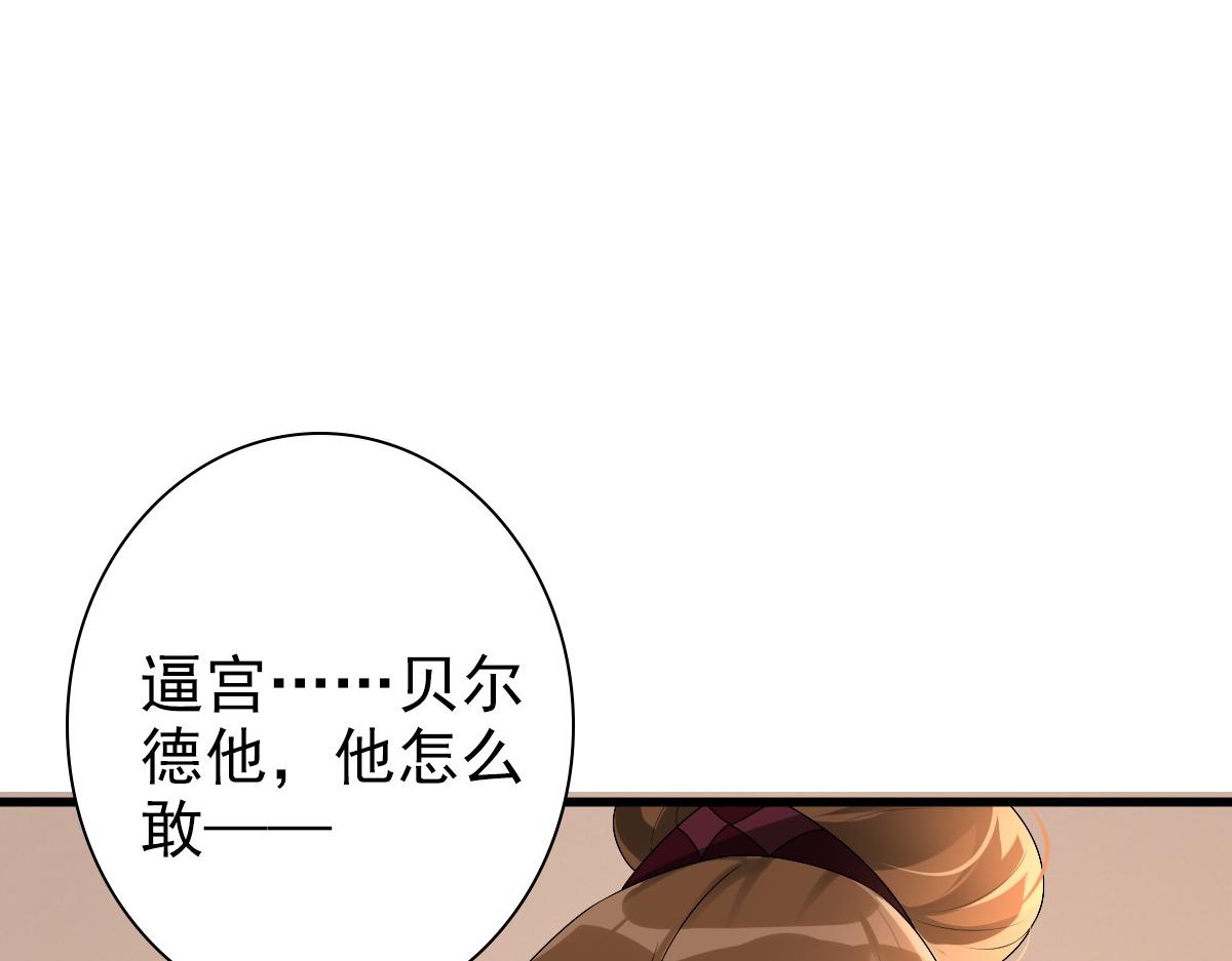 第40话 逼宫48