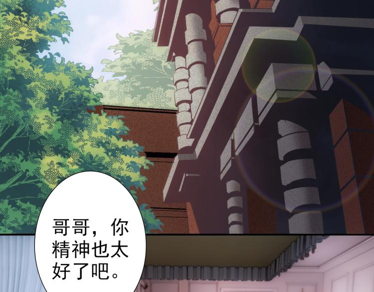 第4话 晚上等我26