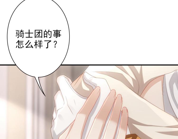 第16话 什么都可以42