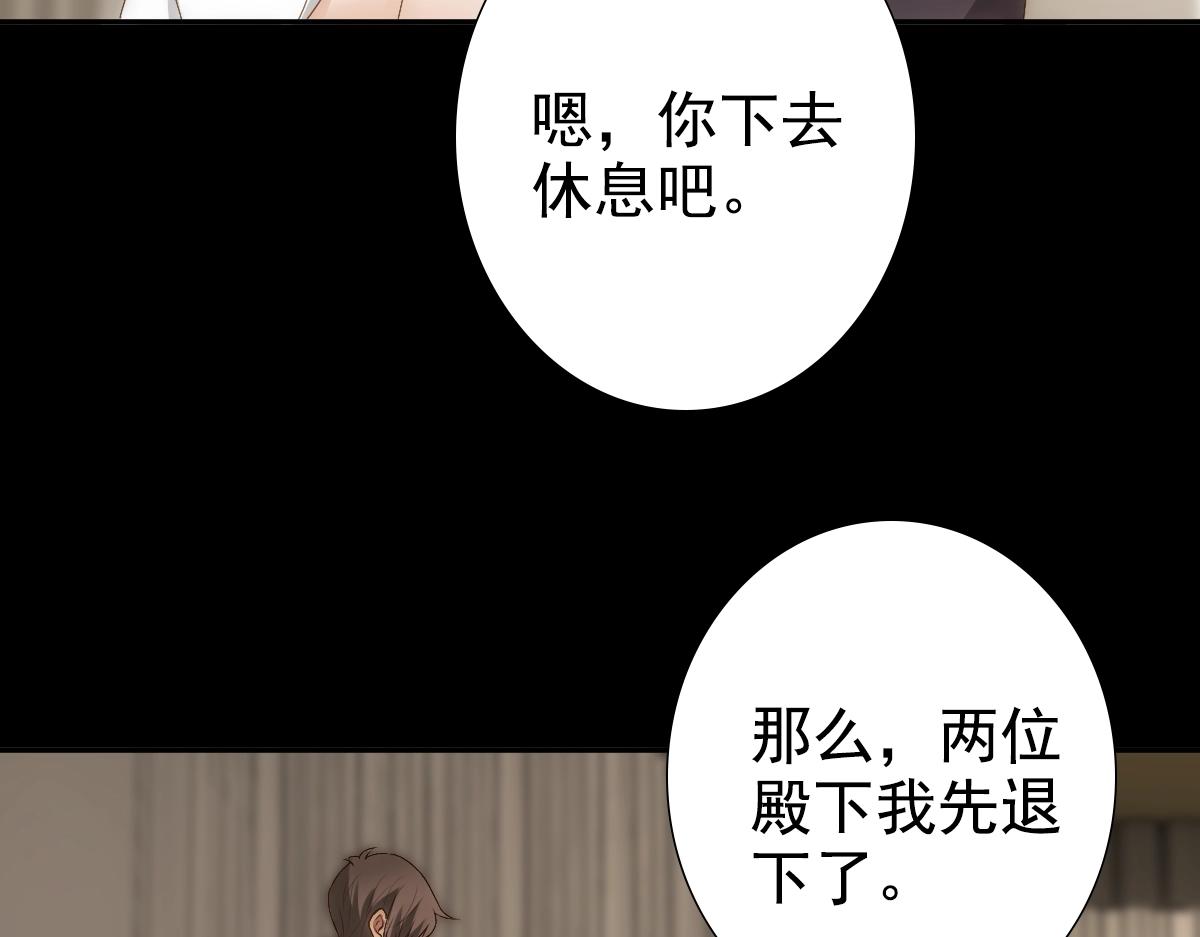 第7话 要你爱上我26
